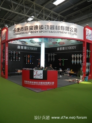 2011第28届中国国际体育用品博览会(夏季)